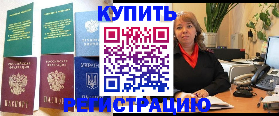 временная регистрация в квартире в Марий Эл