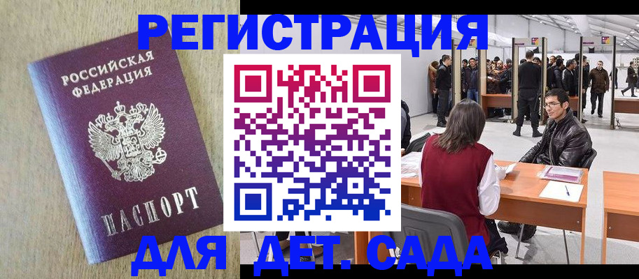 временная регистрация недорого в Марий Эл