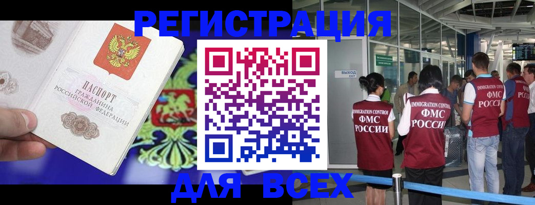 прописка поиск в Марий Эл