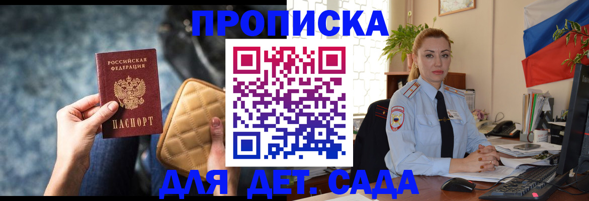 временная регистрация законно в Марий Эл